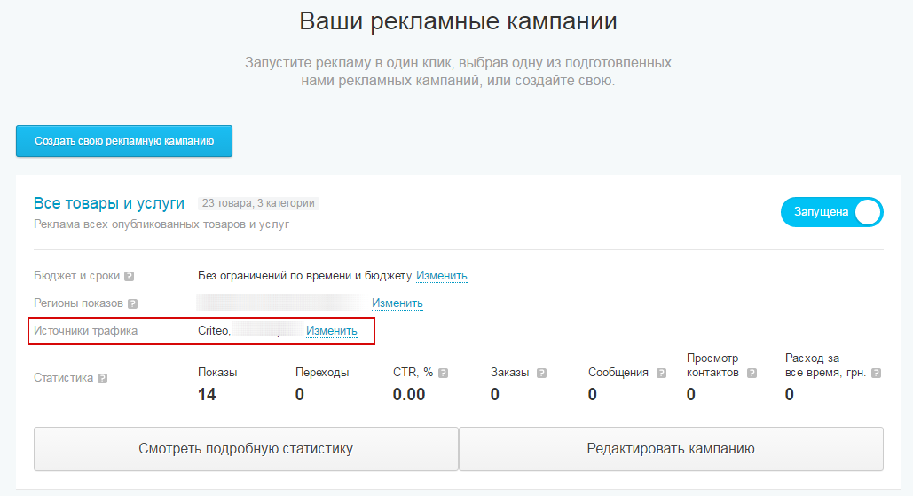Категории товаров и услуг реклама интернет реклама статьи о ней
